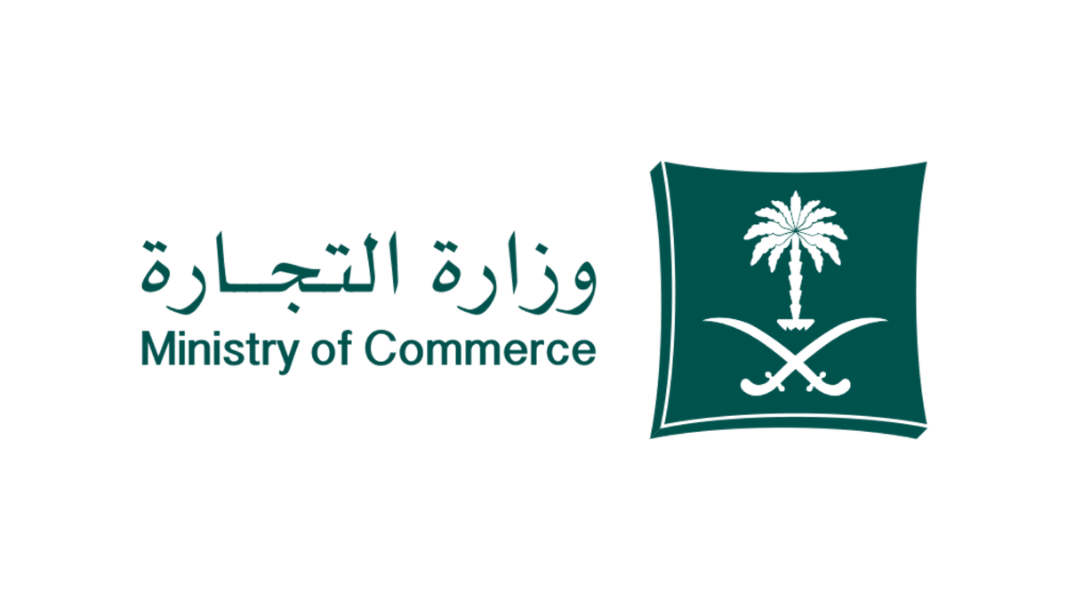 Saudi Ministry of Commerce